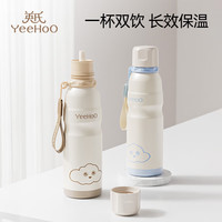 英氏 儿童婴儿训练杯喝水杯子宝宝饮水杯儿童保温杯婴儿学饮杯保温壶 一杯双饮（奶白色奶蓝色随机发） 600ml
