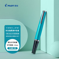 百乐（PILOT）TIMELINE时光轴易携黑色中性笔签字笔水性笔0.5文具办公用品走珠笔 LTL-3SR-PG 孔雀绿