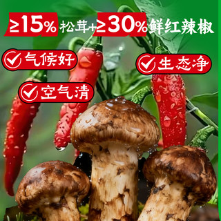 骄启松茸川椒酱辣椒酱下饭辣酱鲜椒酱鲜菌菇酱即食拌面拌饭下饭酱