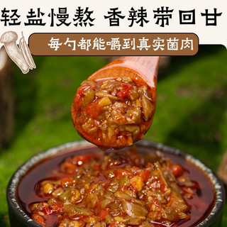 骄启松茸川椒酱辣椒酱下饭辣酱鲜椒酱鲜菌菇酱即食拌面拌饭下饭酱