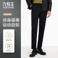 九牧王 商务正装西裤可机洗抗褪色防皱男裤公务长裤月黑 黑色+JA2C-40126 固色防皱 38 180/96B