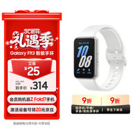 三星 Galaxy Fit3 智能手环 星系银