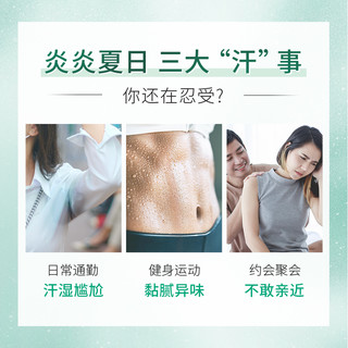 【U先】曼秀雷敦乐碧爽身喷雾自然香夏季女止汗 150ml