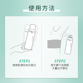 【U先】曼秀雷敦乐碧爽身喷雾自然香夏季女止汗 150ml