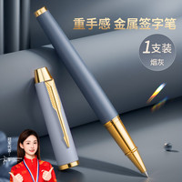 名遇 金属中性笔0.5mm签字笔商务会议圆珠笔高档办公重手感黑色水笔 灰色/单支