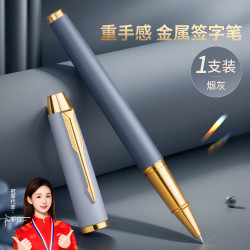名遇 金属中性笔0.5mm 灰色 单支装
