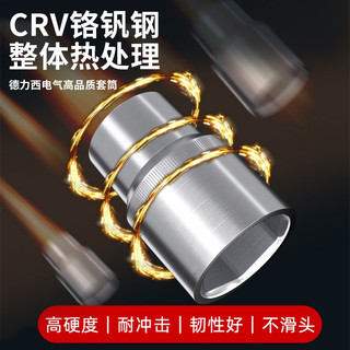德力西电气汽修工具套装棘轮套筒扳手工具箱套装工业级修车工具多功能套装 升级72齿棘轮46件小套装