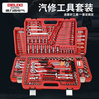 德力西电气汽修工具套装棘轮套筒扳手工具箱套装工业级修车工具多功能套装 升级72齿棘轮46件小套装