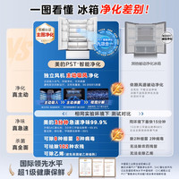 Midea 双系统|美的M60小机皇520超薄零嵌入式冰箱家用法式多门四门双开