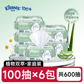 舒洁 植物双萃 湿厕纸（划单包6.6元）