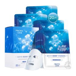 珀莱雅 补水保湿修护 神经酰胺面膜 20片