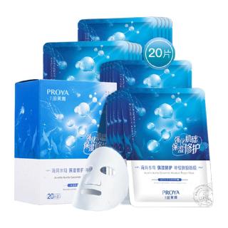 88VIP：珀莱雅 神经酰胺面膜40片（买20片赠20片）