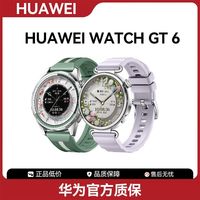 百亿补贴：华为 watch gt 6 华为智能手表运动蓝牙通话