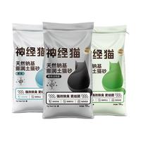 神经猫 猫砂 天然钠基 除臭 结团