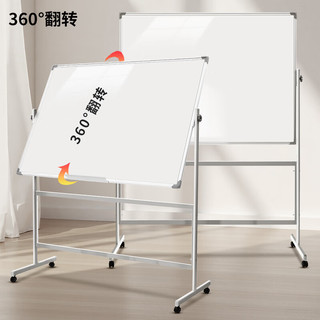 齐富90*150cm支架式白板写字板移动小黑板办公儿童家用教学画板双面磁性看板可擦写立式展示板会议