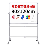 齐富90*120cm磁吸白板写字板可移动办公双面小黑板家用教学可擦写儿童画板立式带支架记事板会议培训 90*120cm双面白板+双杠稳固支架