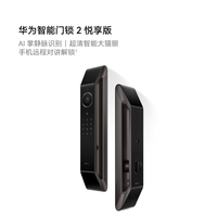 华为智能门锁 2 悦享版 AI 掌静脉识别 电子锁密码锁 星际黑