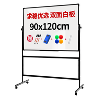 齐富90*120cm黑色支架式白板写字板移动小黑板办公儿童家用教学画板双面磁性看板可擦写立式展示板会议 【求稳优选】90*120黑色支架白板
