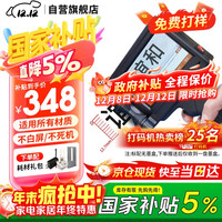 谊和 手持喷码机打生产日期全自动小型智能电子食品包装袋保质期日期打码机