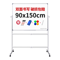 齐富90*150cm白板写字板可移动办公双面小黑板家用教学可擦写儿童画板立式带支架记事板会议培训看板 90*150cm双面白板+双杠稳固支架