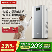 352 宠物净化器吸附猫狗毛去宠物异味除过敏原X63 Pet吸猫毛除臭