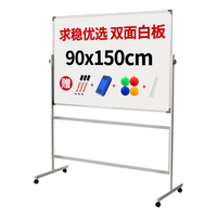 齐富90*150cm支架式白板写字板移动小黑板办公儿童家用教学画板双面磁性看板可擦写立式展示板会议