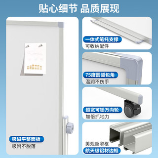 齐富100*150cm3年0擦痕白板支架式升降白板移动家用儿童教学培训双面磁性小黑板办公翻转白板写字板 【0擦痕】100*150加厚超宽白横杆