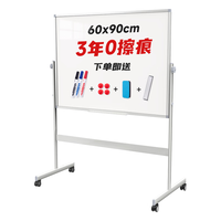 齐富60*90cm3年0擦痕白板支架式升降白板移动家用儿童教学培训双面磁性小黑板办公翻转白板写字板 【0擦痕】60*90白板+超宽白横杆