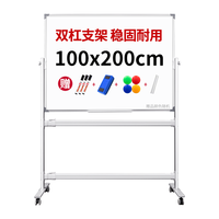 齐富100*200cm磁吸白板写字板可移动办公双面小黑板家用教学可擦写儿童画板立式带支架记事板会议培训 椭圆加厚支架+100*200cm双面白板