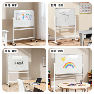 齐富0擦痕100*150cm白板支架式升降移动家用儿童教学培训教室双面磁性记事板留言办公可擦写翻转写字板