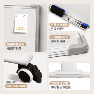 齐富0擦痕100*150cm白板支架式升降移动家用儿童教学培训教室双面磁性记事板留言办公可擦写翻转写字板
