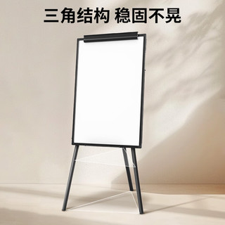 齐富60*90cm移动白板支架式挂纸夹纸板办公会议室磁性儿童黑板家用教学翻页写字板磁力培训大白板画板 60*90cm白板+稳固三脚架