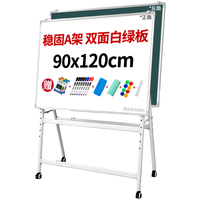 齐富90*120cm白板写字板家用可擦折叠升降移动支架式带轮儿童画板双面白绿板黑板办公用记事书写板教学 【A字型移动滚轮】90*120cm白绿