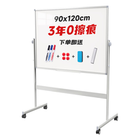 齐富90*120cm3年0擦痕白板支架式升降白板移动家用儿童教学培训双面磁性小黑板办公翻转白板写字板 【0擦痕】90*120加厚超宽白横杆