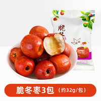 古园 脆冬枣 32g*3袋