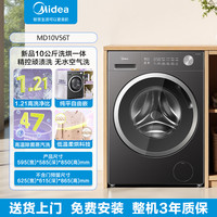 Midea 洗衣机滚筒直驱变频全自动家用12KG除菌螨930D