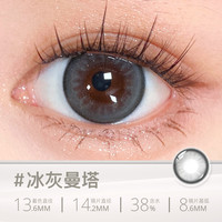 晶硕 长周期美瞳彩色近视隐形眼镜半年抛水润