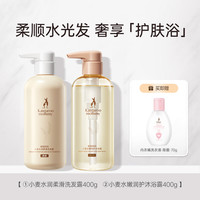 袋鼠准可用洗护套装洗发水沐浴露无味