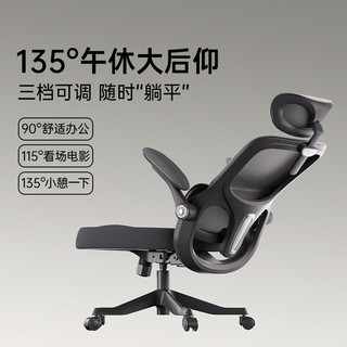 HBADA 黑白调 P2 人体工学椅