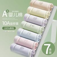 都市丽人 7条装女士内裤女中腰抑菌100%纯棉裆