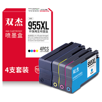 双杰955墨盒大容量4色套装 适用惠普8710 8720 8730 8210 7720dn 7730 7740打印机墨盒