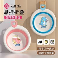 百亿补贴：洁丽雅 洗脸盆 可折叠 加厚 大 初生儿专用 脸盆 浴巾 学生宿舍