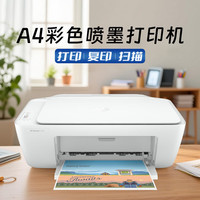 惠普 2820/10打印机学生家用打卷子作业能连手机彩色照片小型喷墨A4复印扫描一体机