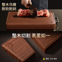 炊大皇整木乌檀木菜板防霉抗菌家用砧板实木切菜板厨房案板 【百年龄·乌金檀】30*20*2.3cm 适用1人