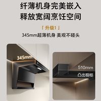 百得 百得抽油烟机 顶侧双吸 大吸力24m³/min 厨房家用吸油烟机