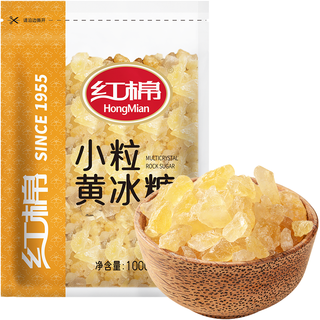红棉优级多晶冰糖厨房调味花茶调糖炒糖色小粒黄冰糖