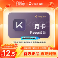 Keep 会员1个月 运动健身vip会员1个月 月卡30天自动充