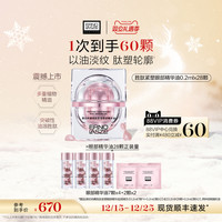 奥伦纳素 胜肽紧塑眼部精华油 紧致油溶胜肽