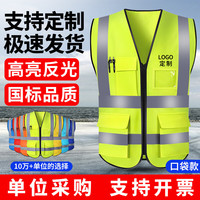 准航 反光背心安全警示马甲