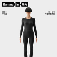 国家补贴、PLUS会员：蕉内 热皮3系 男女士保暖内衣套装